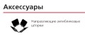���������� Lival CB-500