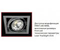 Светильник Lival First LED