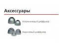Светильник Lival Optic