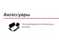 Светильник Lival Power TD