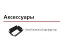Светильник Lival Premium Horizon