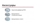 Светильник Lival Hony