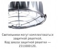 Светильники HBX AL серии HB